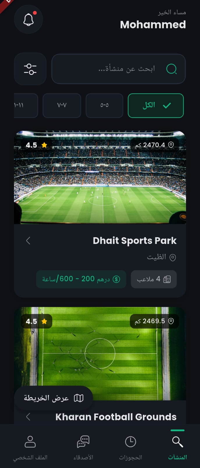 Jymer app in Arabic language