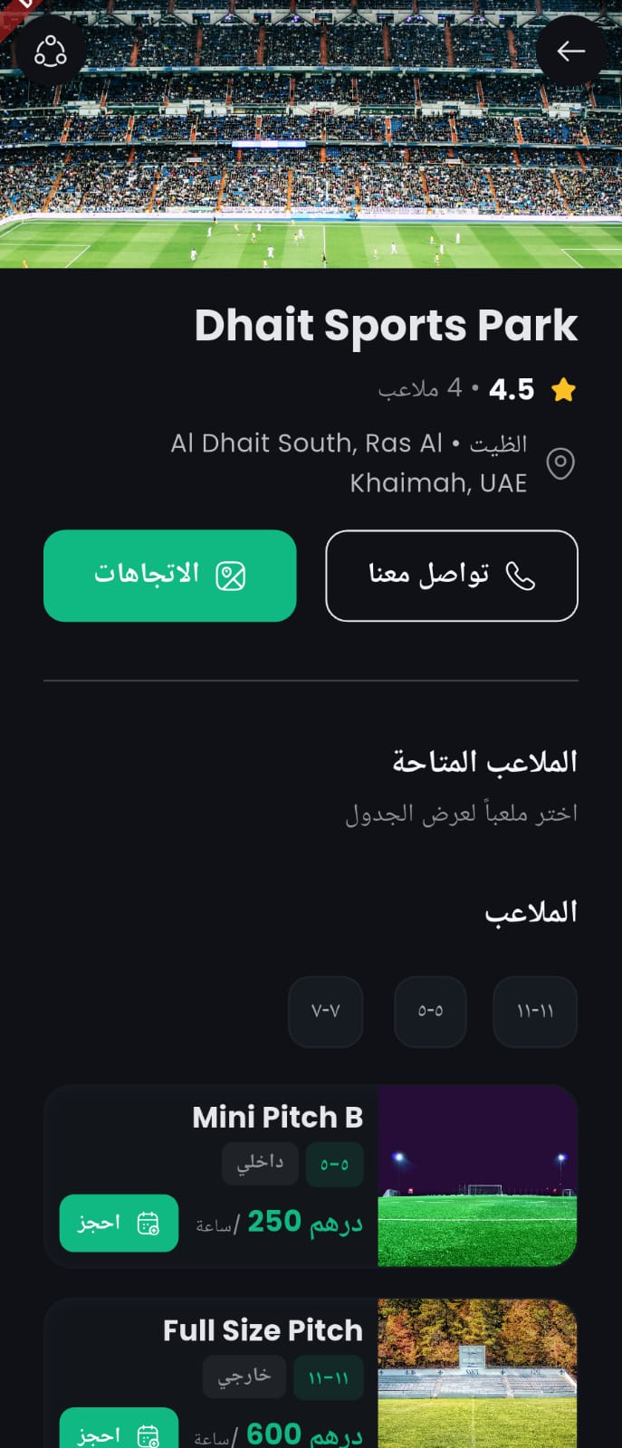 Detailed venue information and booking options